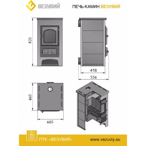 Печь-Камин Везувий ПК-01 (270) бежевый
